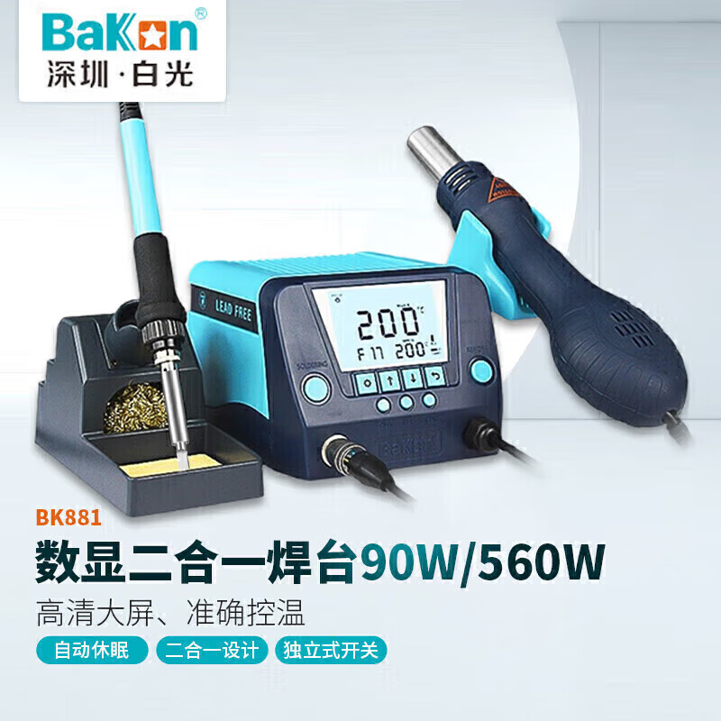 BAKON BK881�׹�������ȷ�ǹ����һ���Կɵ��´��ʲ�̨ 1��ά��