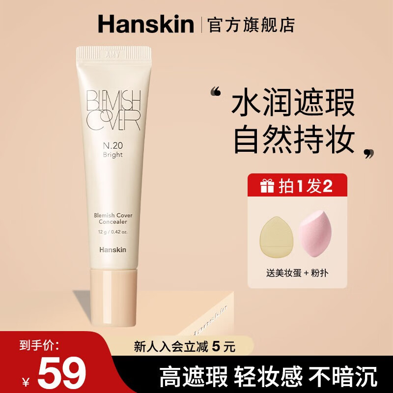 查询遮瑕历史价格走势|遮瑕价格走势图