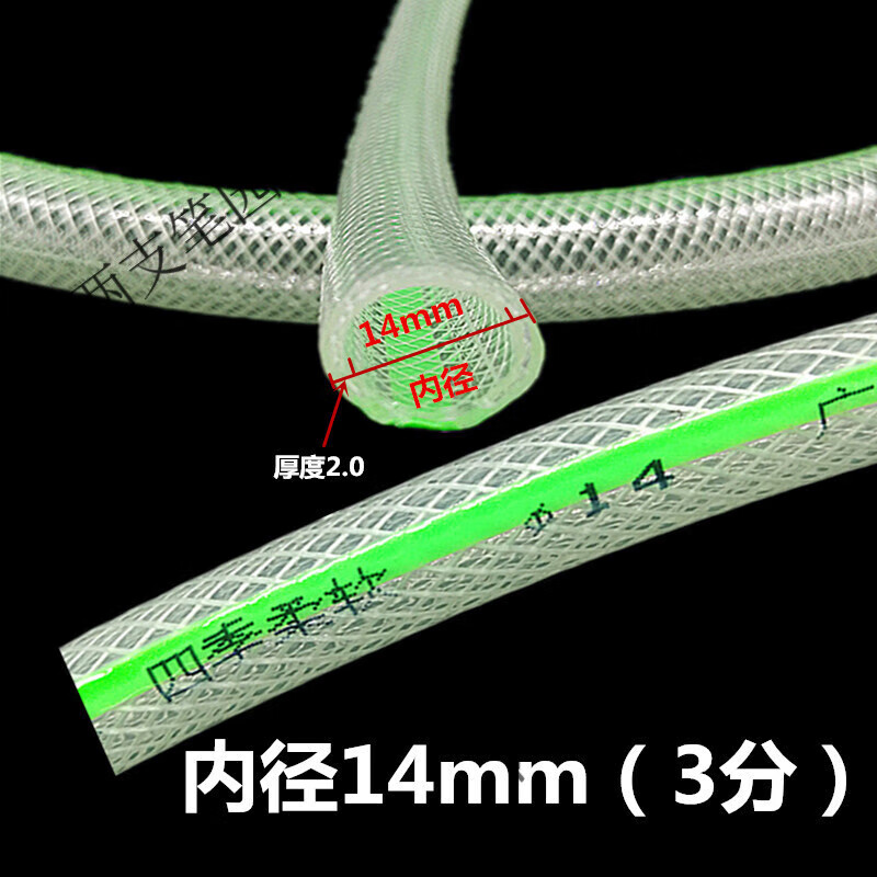 初构想蛇皮管蛇皮软管PVC透明纤维增强编织网管塑料网纹软管蛇皮管洗车 50米/内径14mm(3分)