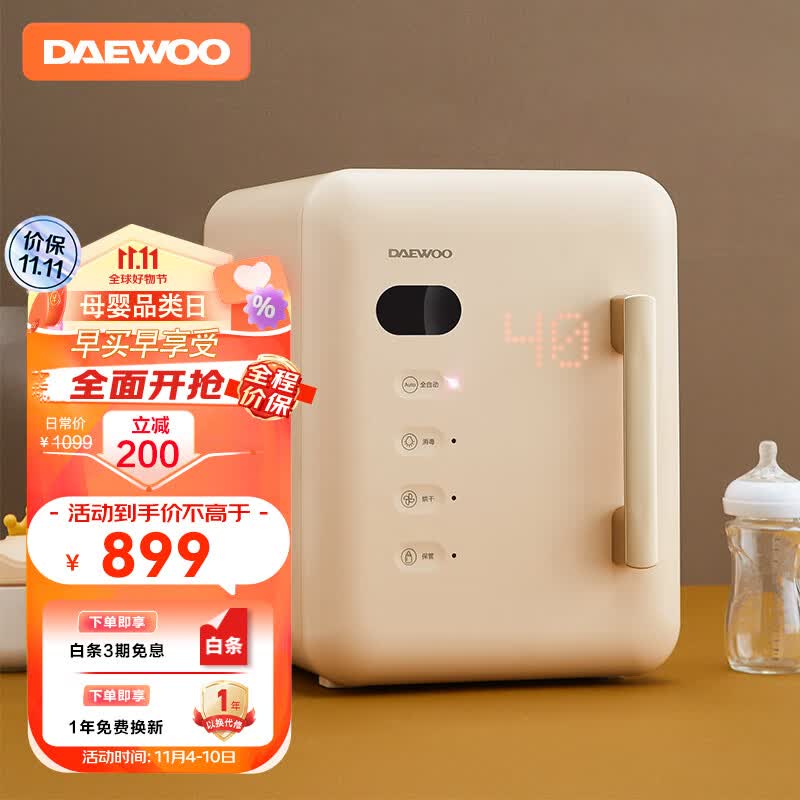 大宇（DAEWOO）无汞灯珠紫外线烘干一体婴儿奶瓶消毒器保洁柜 加强版16颗  XD17怎么样,好用不?