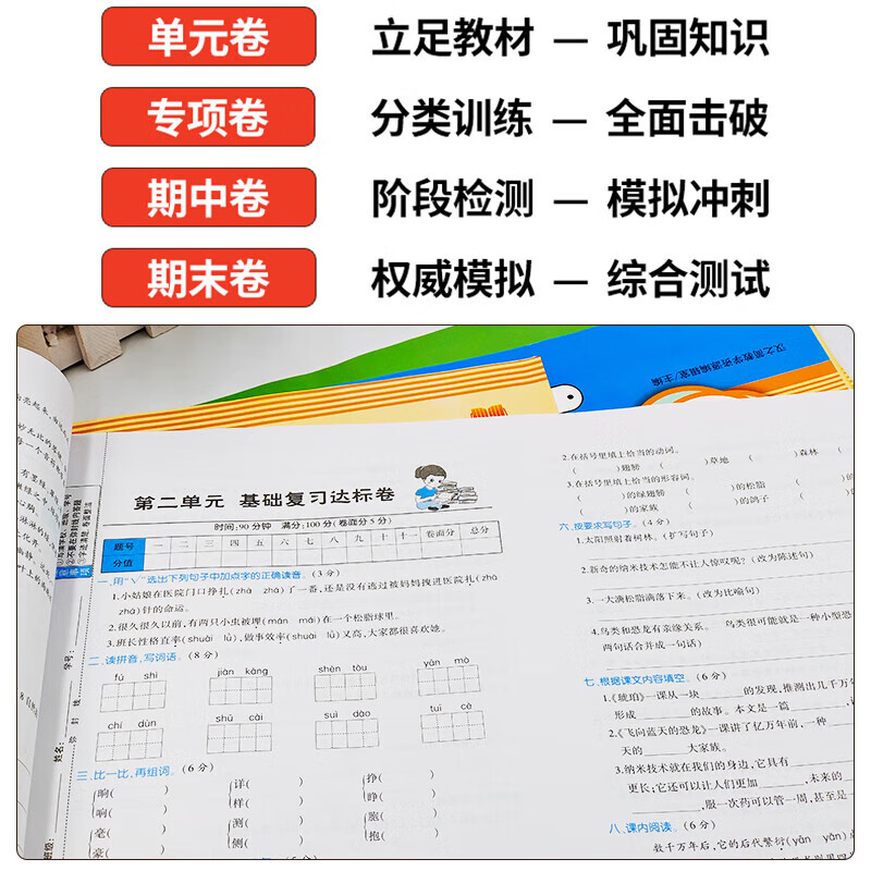 黄冈期末冲刺100分尖子生密卷1-6年级上下册语文数学英语小学试卷测试卷全套人教同步总复习卷子 数学-人教版 五年级上