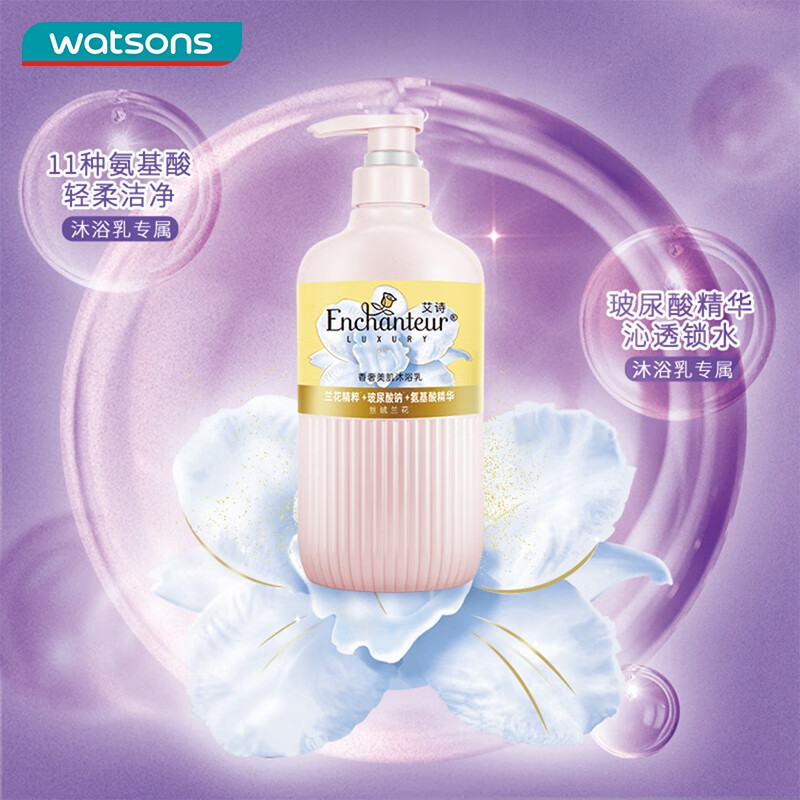 屈臣氏【屈臣氏】艾诗香奢美肌沐浴乳沐浴露 新旧包装随机发 纯真爱慕 270g 1瓶 270g