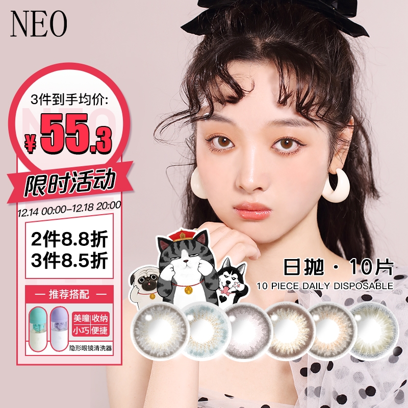 NEO品牌彩色隐形眼镜价格走势及销量分析