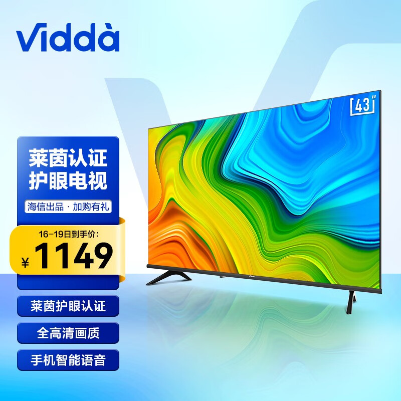 海信 Vidda 43V1F-R 43英寸 全高清 超薄电视 全面屏电视 智慧屏 1G+8G 教育电视 游戏巨幕液晶电视以旧换新