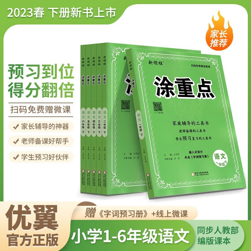 京东如何看小学通用历史价格|小学通用价格比较