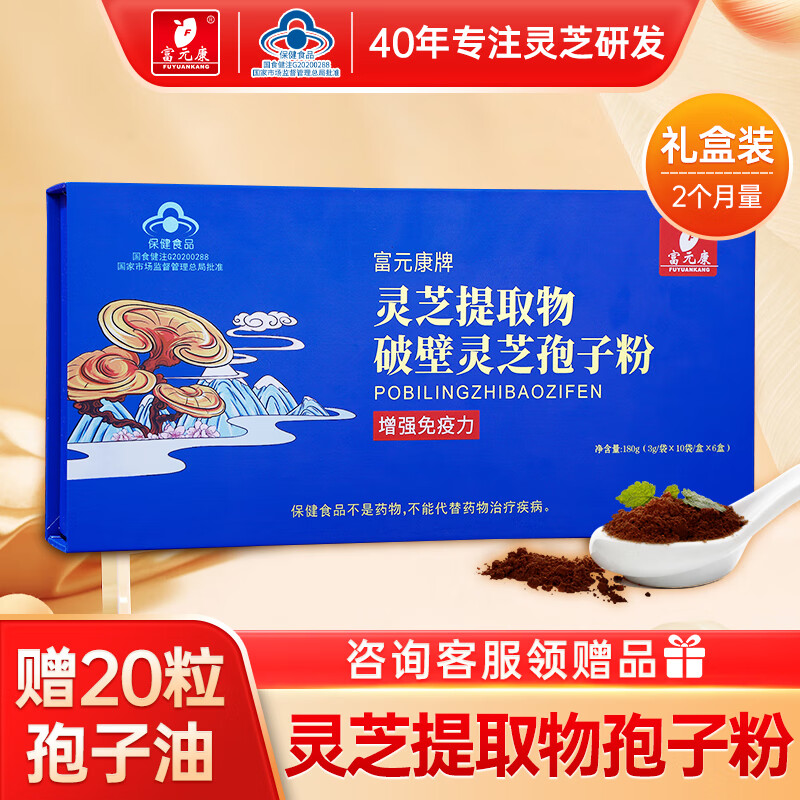 哪里可以查询灵芝孢子粉历史价格|灵芝孢子粉价格走势