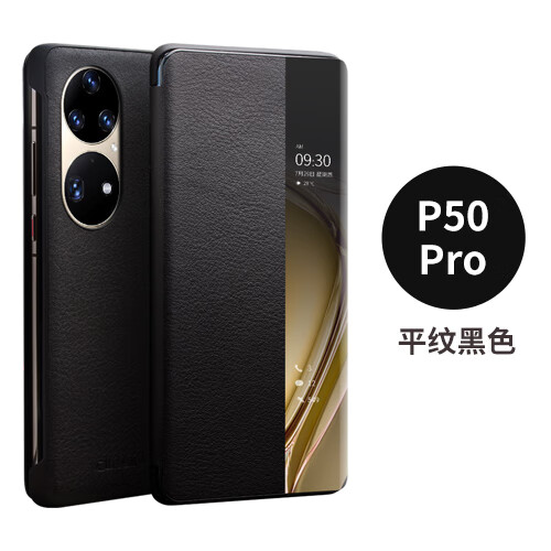 华为最新款手机p50pro,华为手机p50 pro 柠檬桂儿新款华为p50pro手机壳真皮智能翻盖式全包防摔p50pro超薄高档