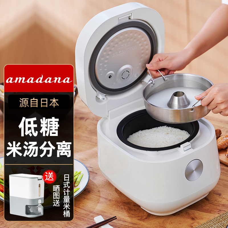 日本amadana低糖电饭煲IH家用米汤分离小型电饭锅捞沥蒸煮技术米饭脱去淀粉减少还原糖迷你2L3人 白色