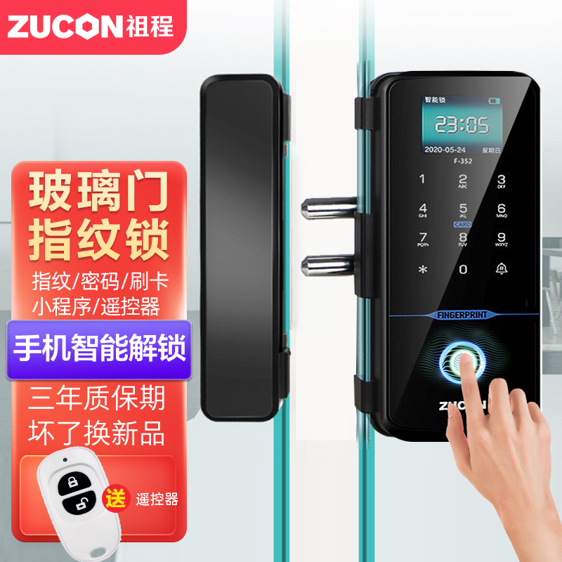 祖程A5指纹+密码电子锁-最受欢迎的安全选择|京东电子锁商品怎么看历史价格