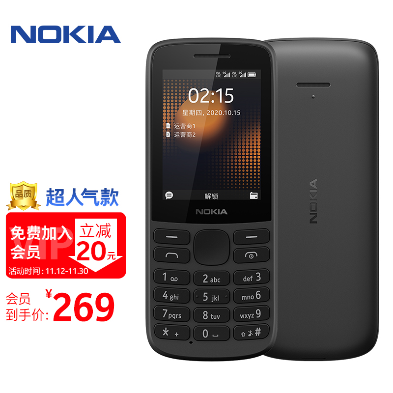 诺基亚 NOKIA 215 4G 移动联通电信三网4G 黑色 直板按键 双卡双待 备用功能机 老人老年手机 学生备用机