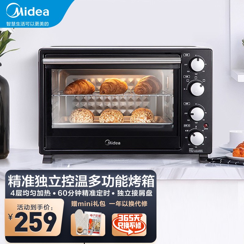 美的（Midea）PT3501 家用电烤箱 35升大容量 上下管独立控温 机械式操控