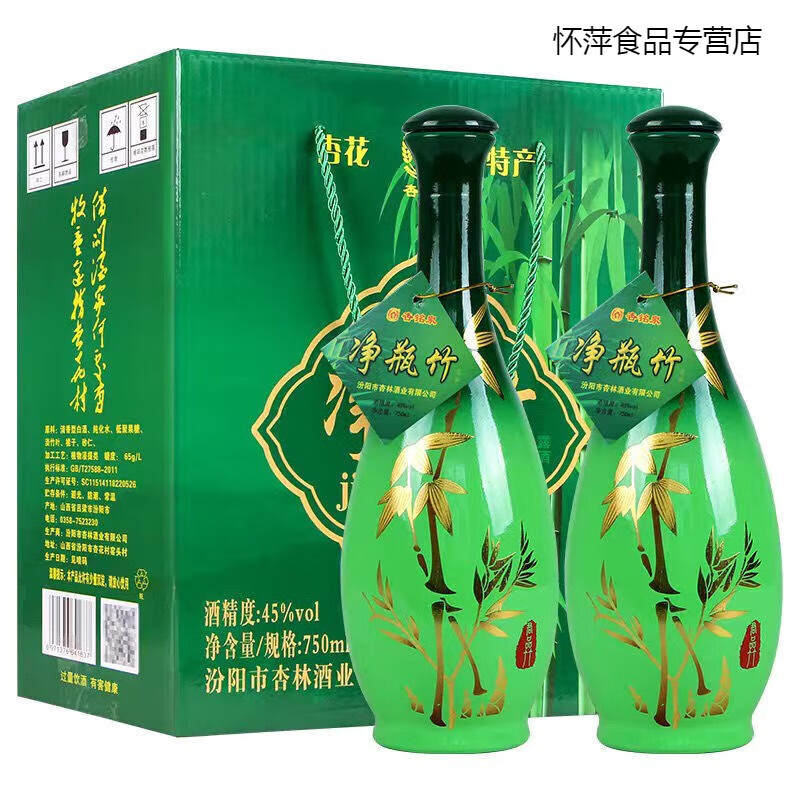鲜有志山西杏花村产地竹叶青酒45度竹叶酒纯粮食酿造礼盒装整箱批发