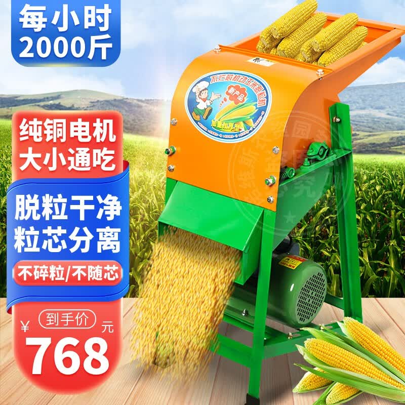 村舍玉米脱粒机家用小大型电动打苞米大口径全自动立式免剥皮脱玉米机 立式广口玉米机配铜线电机怎么样,好用不?