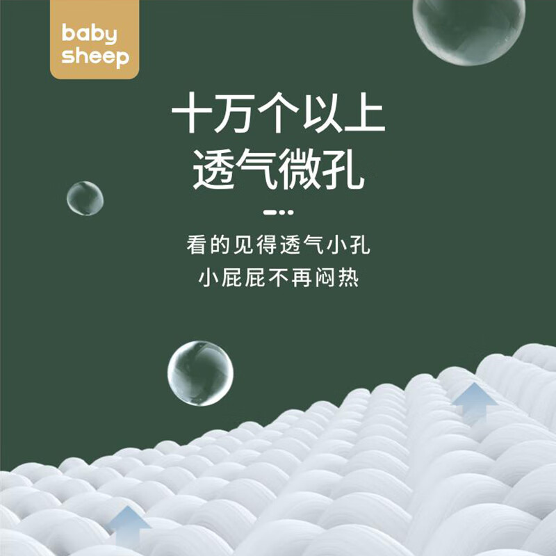 宝贝羊【粉丝福利】山海经纸尿裤 超薄干爽男女婴儿宝宝通用尿不湿 纸尿裤L码38片【13至18斤】