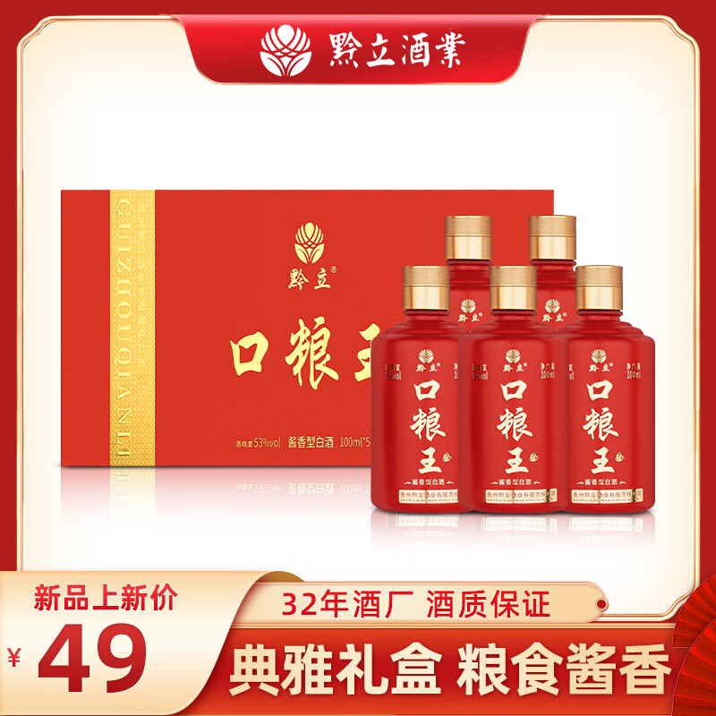 53度酱香型白酒500ml,53度酱香型白酒小瓶 53度酱香型白酒500ml,53度酱香型白酒小瓶