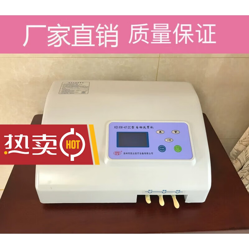 洗胃机 2c型全自动洗胃机医用自动洗胃机电动洗胃机台式洗胃机