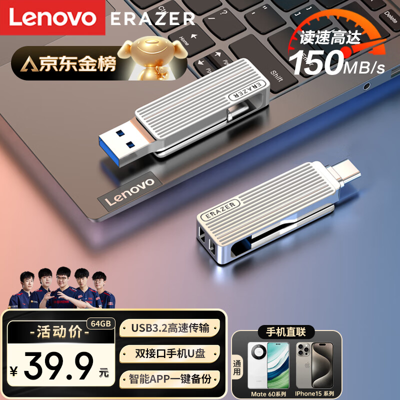 联想（Lenovo）异能者64GB Type-C USB3.2 U盘 F500 银色 读速150MB/s 手机电脑 双接口 U盘办公商务优盘