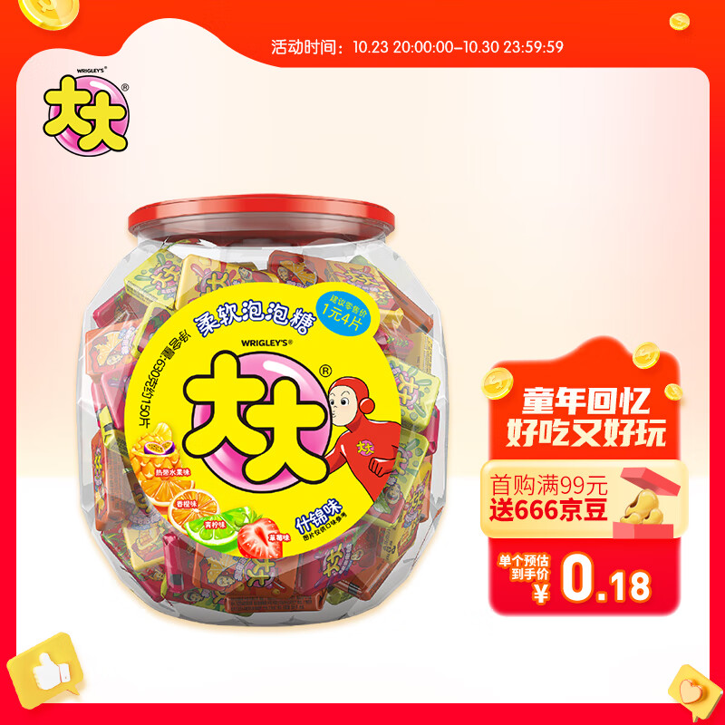 绿箭大大泡泡糖口香糖什锦味630g约150片 桶装糖果零食使用感如何?