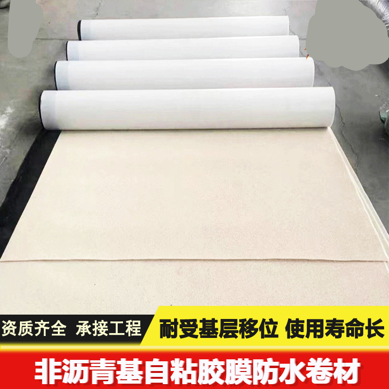 定制预铺反粘式基自粘胶膜防水卷材hdpe白沙彩沙高分子自粘卷材 1.