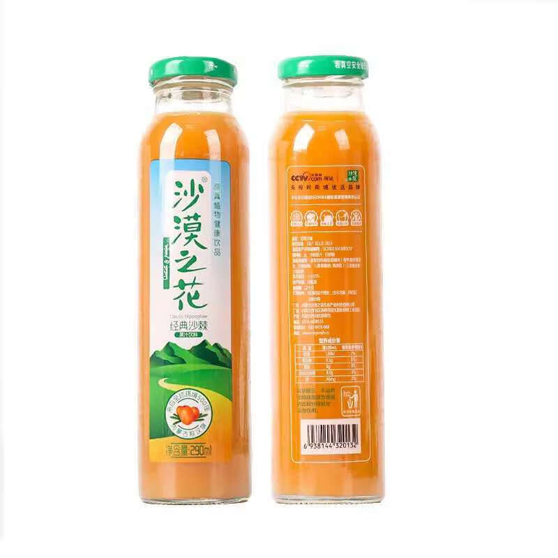 eoagx经典沙棘汁杏仁露8*290ml内蒙特产果汁饮料8瓶装蛋白 8瓶沙棘汁