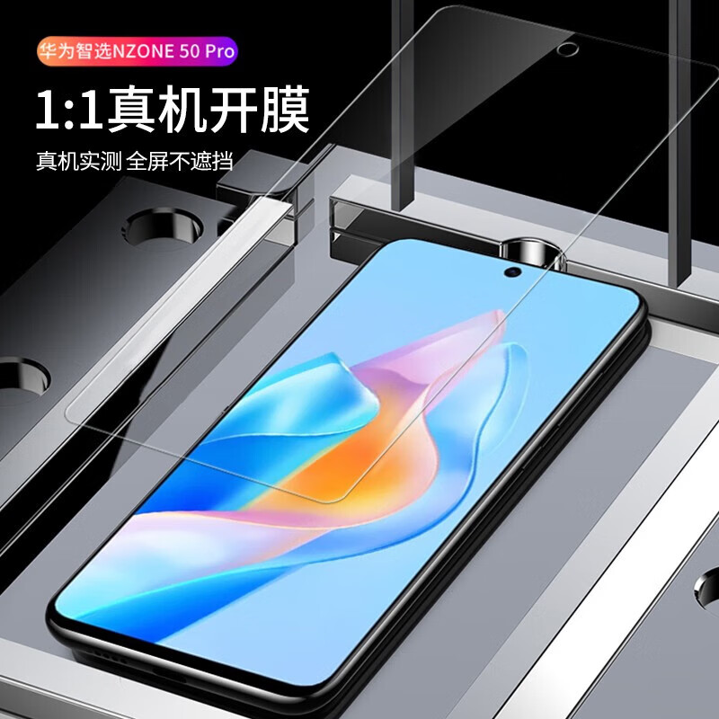 梦怡 适用华为Nzone50Pro钢化膜nzone50pro全屏SP210T高清抗蓝光防摔手机膜 Nzone50pro全屏钢化膜【超清4K】3片装