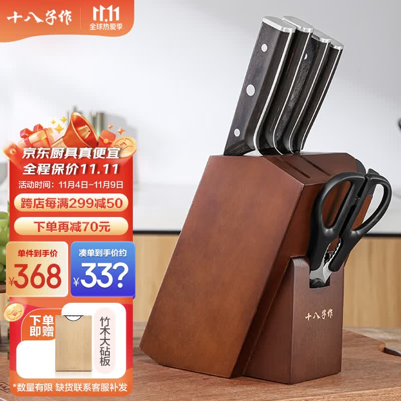 十八子作家用刀具套装 内嵌磨刀器青锋七件套刀 SL2356怎么样,好用不?