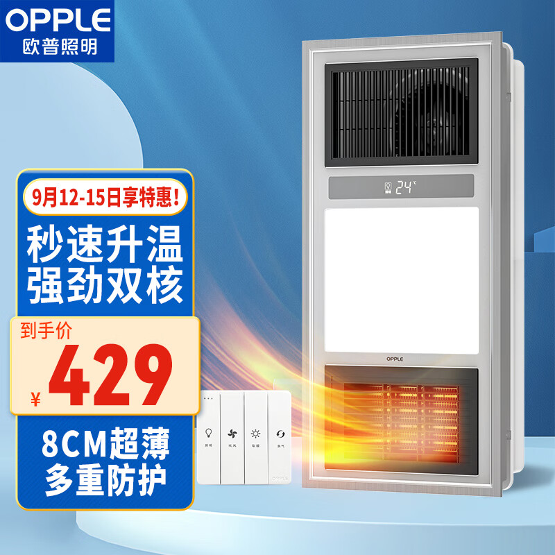 欧普（OPPLE）风暖浴霸取暖器卫生间浴霸灯集成吊顶暖风机F113怎么看?