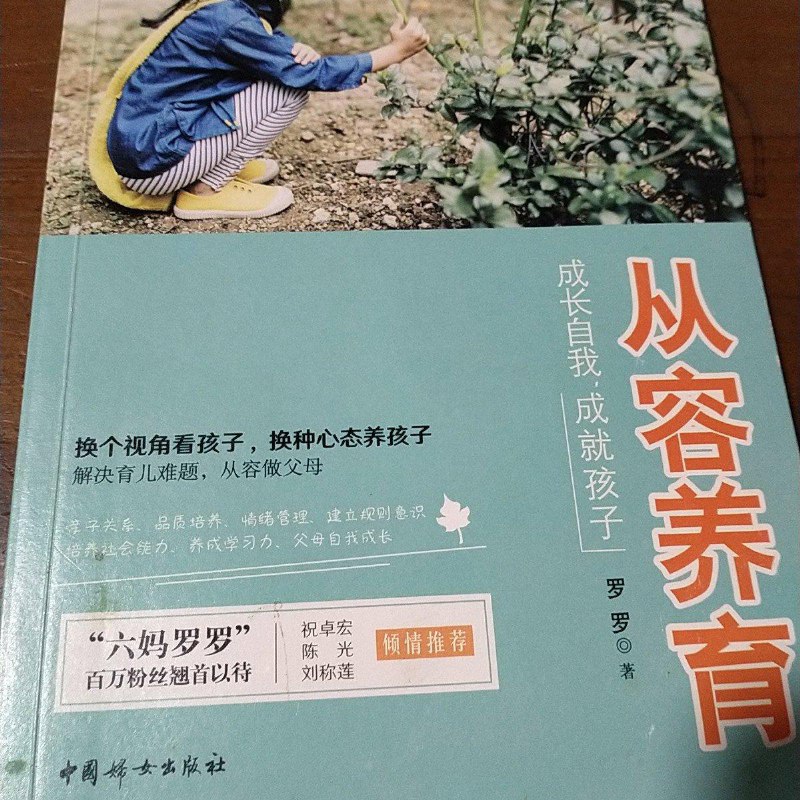 六妈罗罗个人简介图片