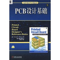 PCB设计基础 电子与电气工程丛书【正版图书】