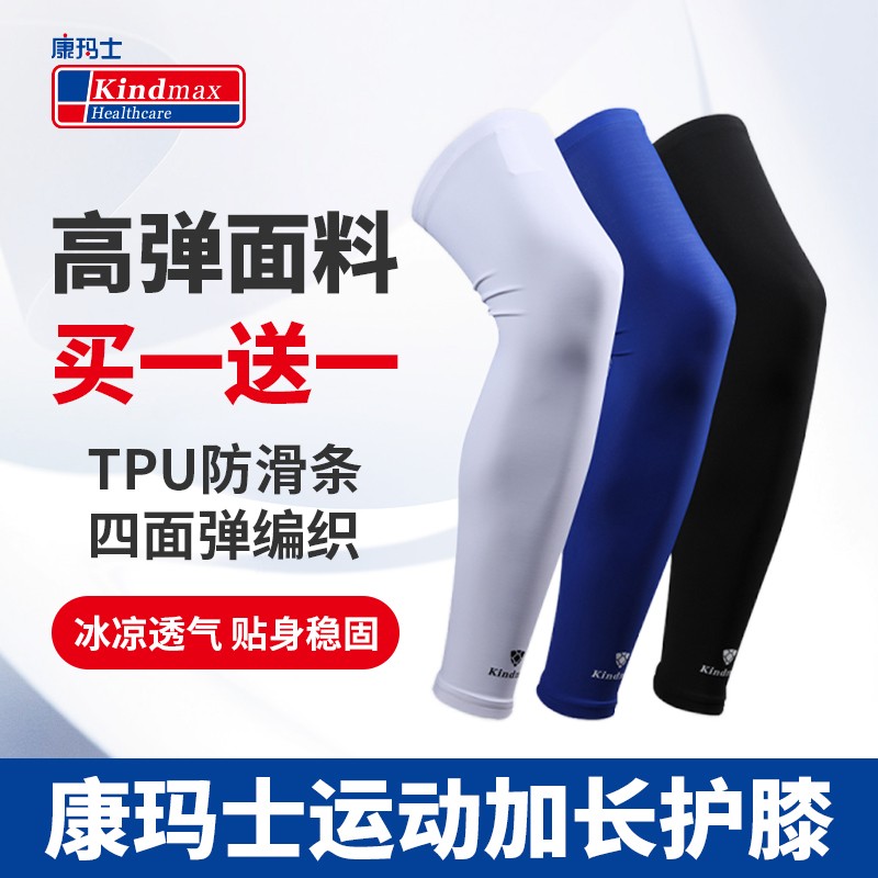 怎么查看京东运动护膝以前的价格|运动护膝价格走势