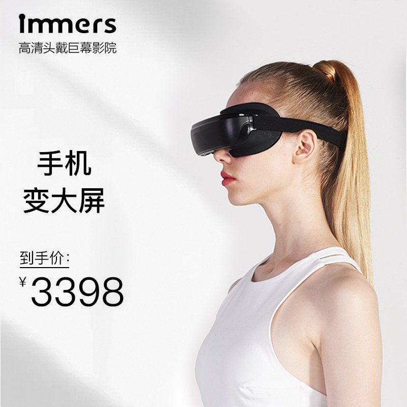 LUCI immers 4K无颗粒高清头戴显示器原生3D智能眼镜手机影院巨幕观影非VR一体机 轻量版+HDMI转接盒