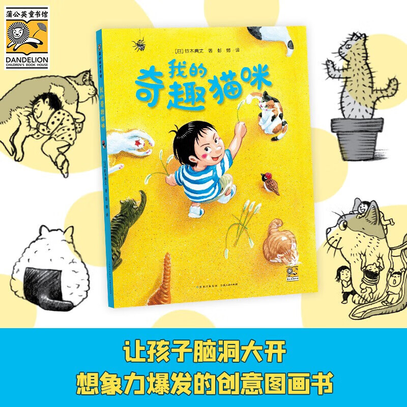奇思妙想系列:我的疯狂桌椅+我的神奇马桶+我的百变浴缸+我的梦幻被子+我的奇趣猫咪 精装硬壳儿童绘本3-6岁想象力及习惯培养系列课外阅读书籍 全5册(马桶/桌椅/被子/浴缸/猫咪)