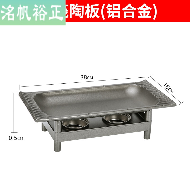 烤盘日式木炭酒精烧烤炉商用烤鱼烤串炭烤肉不沾盘加热保温多用a 竹筏