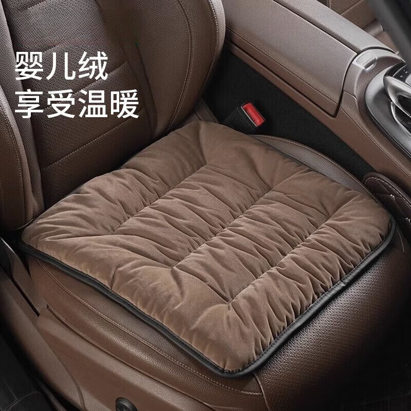 汽车坐垫屁垫单片车用座椅车载座位垫主驾驶单个车内垫子四季通用 肤婴儿绒咖色单片坐垫