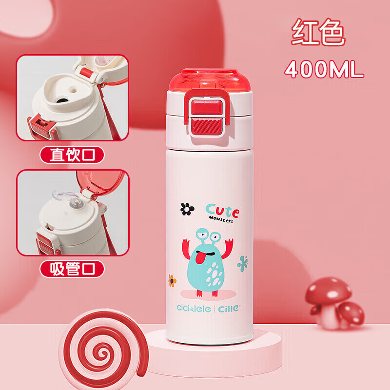 希乐保温杯316不锈钢水杯儿童学生双饮杯便携户外旅行车载杯子400ml