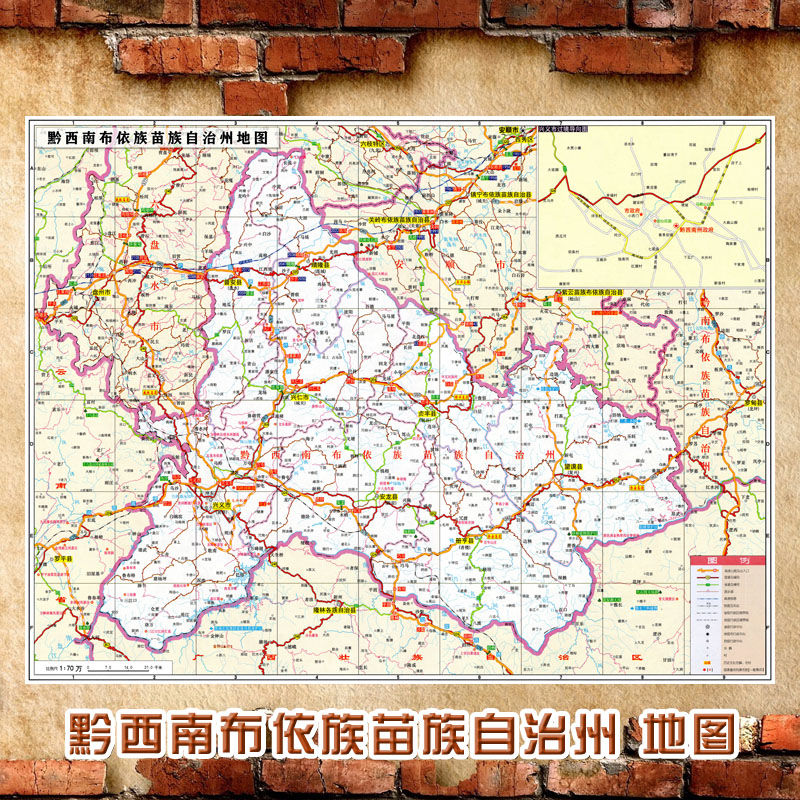 2021新款 黔西南布依族苗族自治州 地图墙贴 交通图 装饰画海报 60