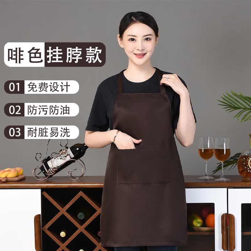 围裙定制logo印字广告订做工作服超市餐厅定做家用厨房防污围腰 【挂脖款】咖啡色 1条