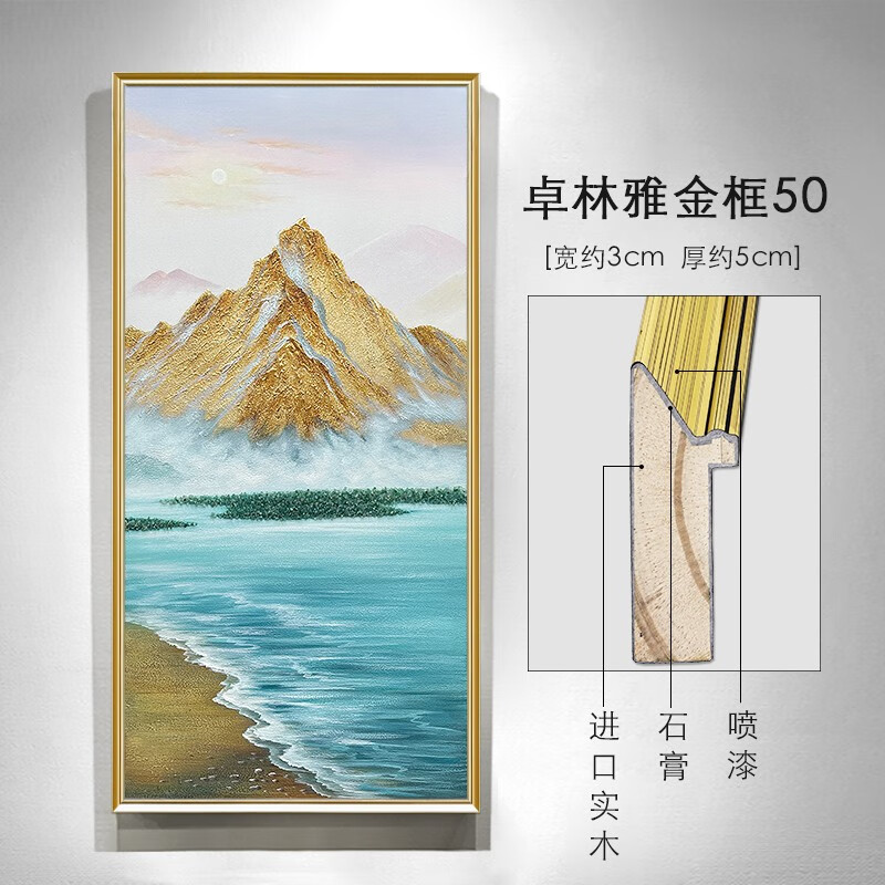 彩象晨鹿手绘油画油画厚油抽象肌理装饰画现代轻奢玄关画【金山海岸】 卓林雅金框 手绘油画+50*100