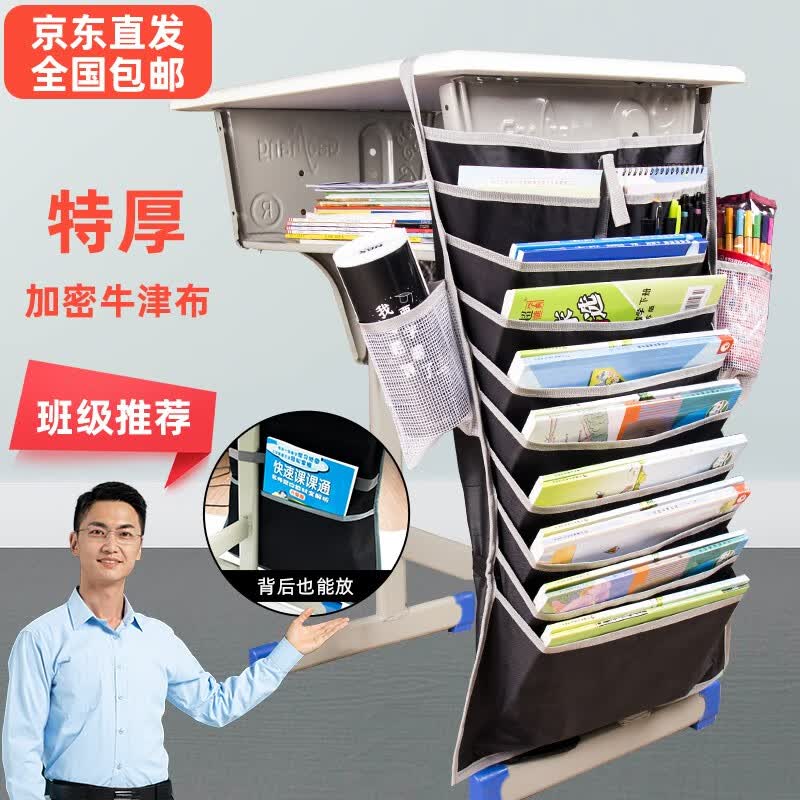 Touch Fish 挂书袋课桌书挂袋 课桌神器 书桌挂袋 书袋桌挂 学生书本收纳袋 加厚款黑色属于什么档次？