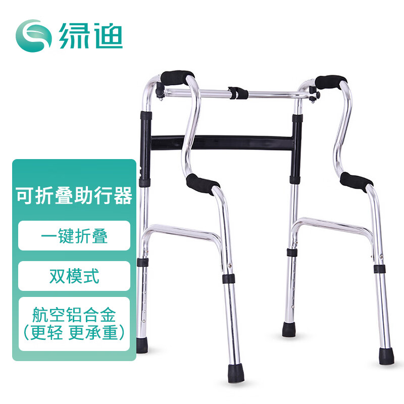 绿迪 助行器老人拐杖助步器扶手架步行架 可折叠康复辅助器助力架助行走架 LD2034