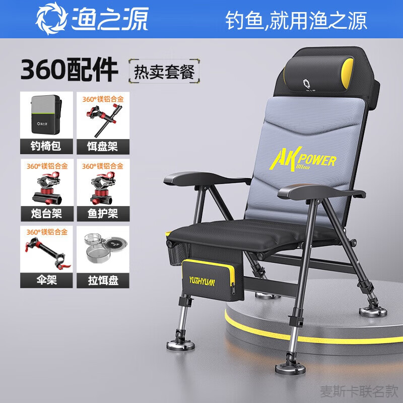 渔之源(Yuzhiyuan)AK系列折叠多功能欧式椅钓鱼椅子多地形便携可躺结实耐用钓凳座椅 【AK轻量铝合金欧式椅】套餐八 无规格 京东折扣/优惠券