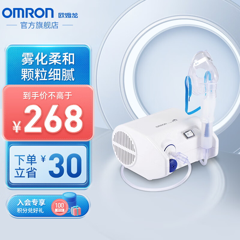 欧姆龙（OMRON） 雾化器NE-C25S 雾化机儿童家用 压缩式 家用雾化器