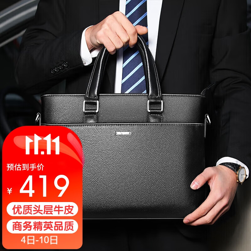 七匹狼真皮公文包商务出差男士头层牛皮男士斜挎包电脑包旅行背包使用感如何?