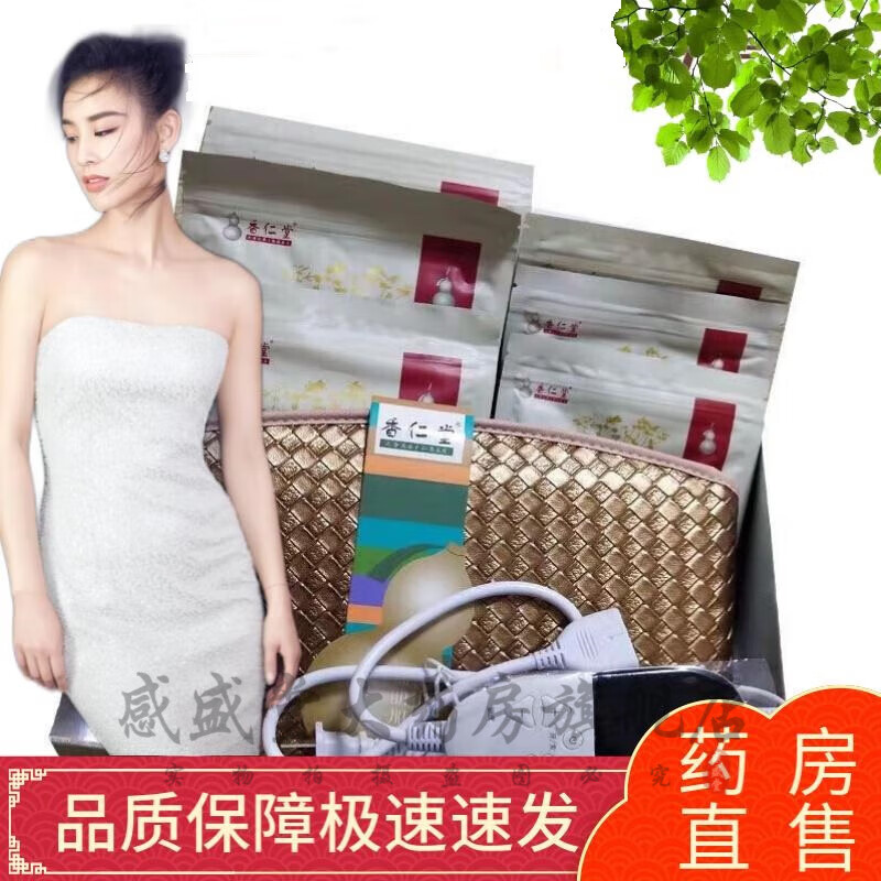 香仁堂瘦瘦包官方天香美姿瘦瘦包贴艾灸热敷包外敷包肚脐贴热敷包懒人