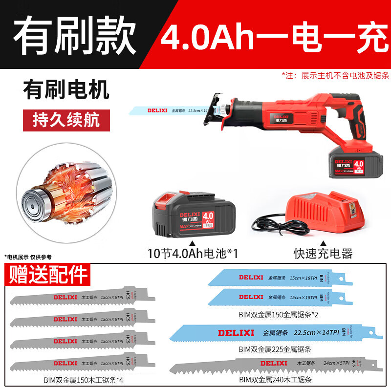 德力西无刷往复锯充电式小型户外手持电动锯子伐木锂电马刀锯 大功率