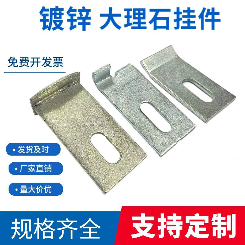 镀锌大理石干挂件配件背景墙瓷砖幕墙挑件双弯t型角码石材挂件 40*40*