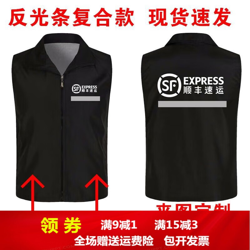 顺丰同城马甲工作服顺风速运快递反光透气网眼背心可印字logo夏季 顺丰速运-网眼口袋反光款 4XL 【建议170-190斤】