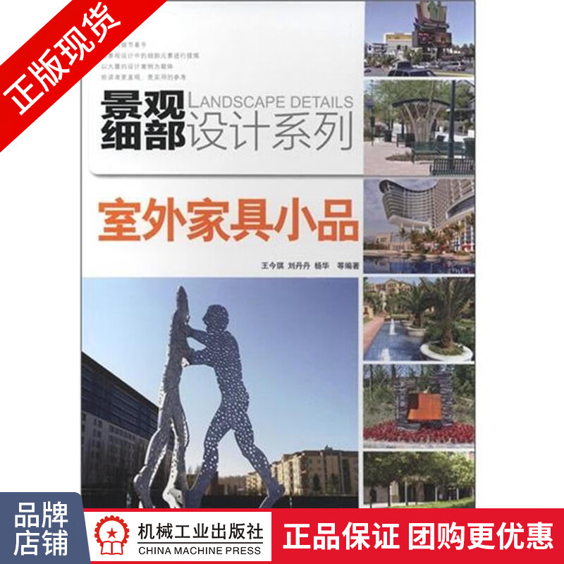 正版包邮 室外家具小品|1197912