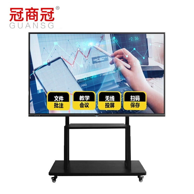 冠商冠 85英寸会议一体机视频教学培训交互式电子白板触摸屏多媒体