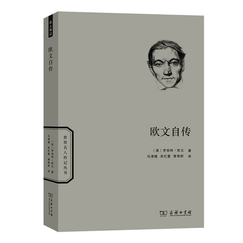 欧文自传 71-1~9787100195